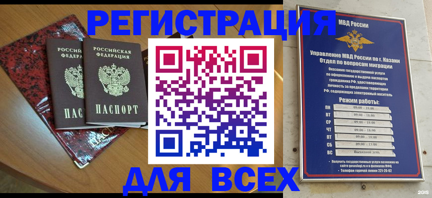 прописка для военкомата в Кяхте
