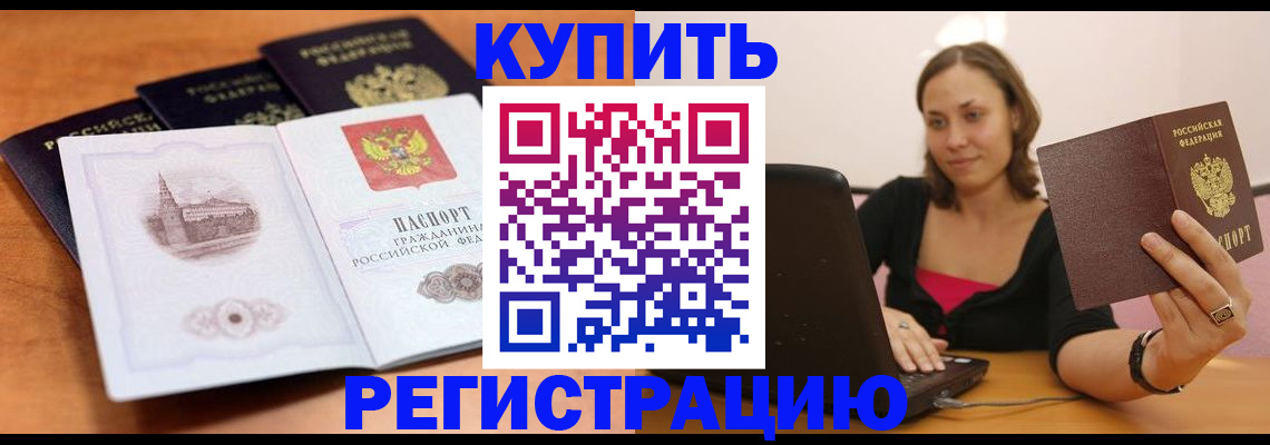 прописка для военкомата в Кяхте