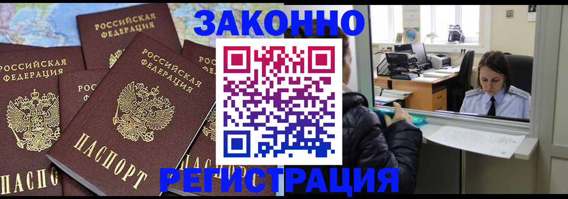 регистрация для школы в Кяхте