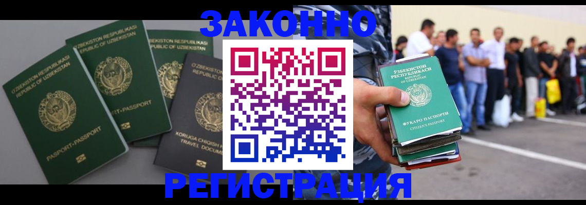 временная регистрация законно в Кяхте