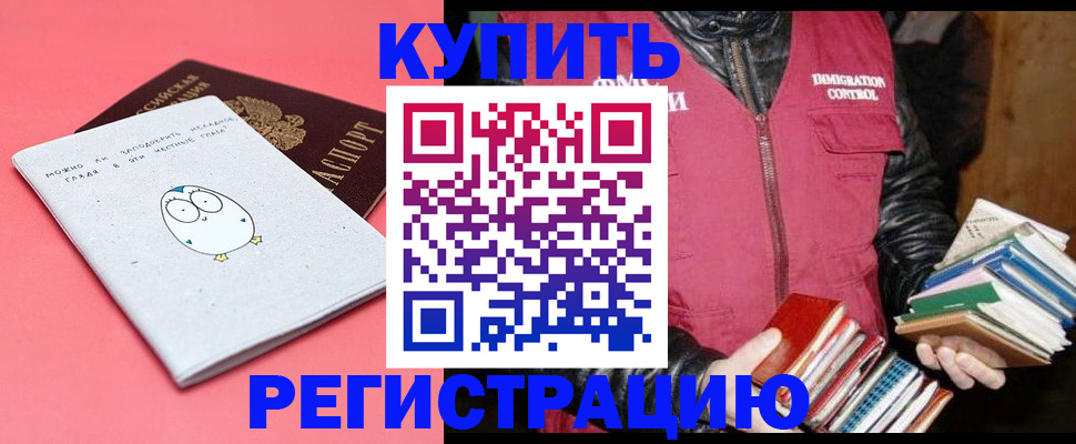 прописка для кредита в Кяхте