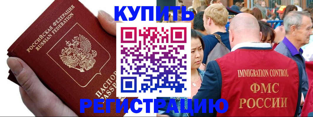 временная регистрация гарантия в Кяхте