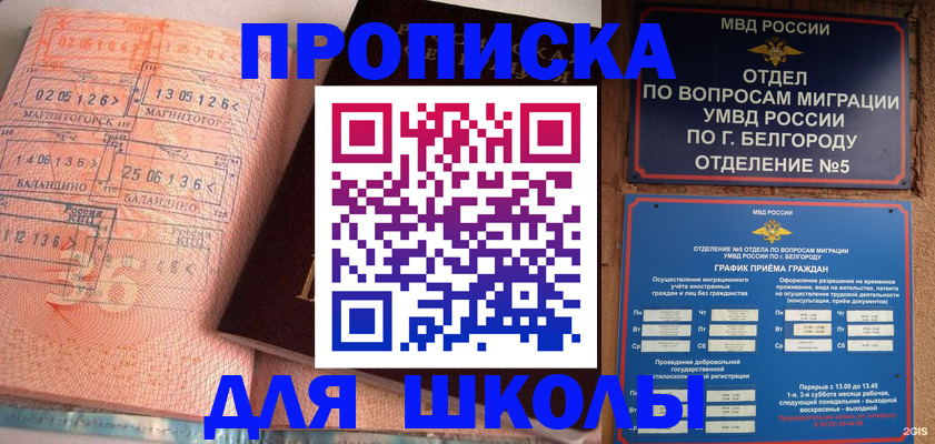 прописка иностранных граждан в Кяхте